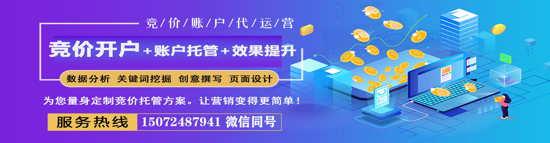 晋中百度推广平台